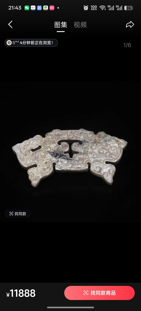 古玩玉器做舊仿古“虺龍佩”真品鑒賞圖