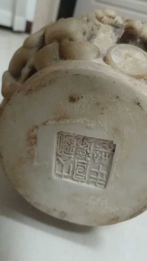 古玩雜項(xiàng)工藝品擺件真品鑒賞圖