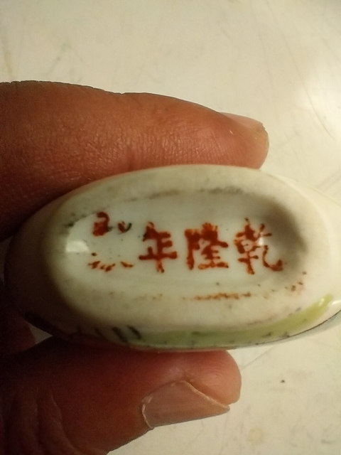 古玩陶瓷粉彩人物故事紋鼻煙壺真品鑒賞圖