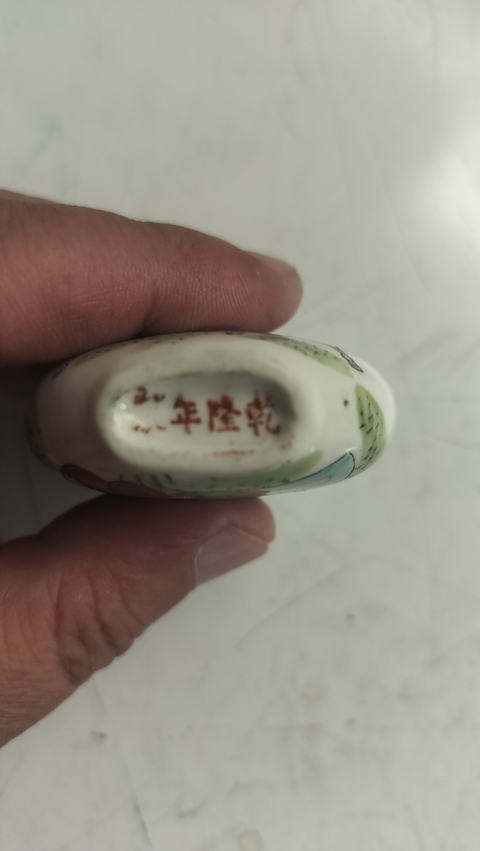 古玩陶瓷粉彩人物故事紋鼻煙壺真品鑒賞圖