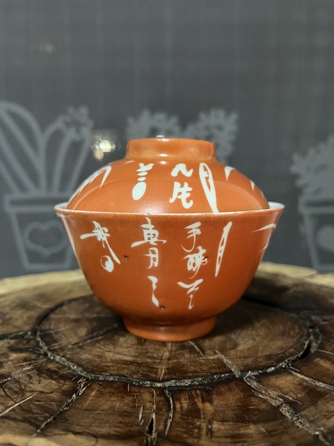 古玩陶瓷晚清礬紅留白蘭草詩文蓋碗拍賣，當前價格350元