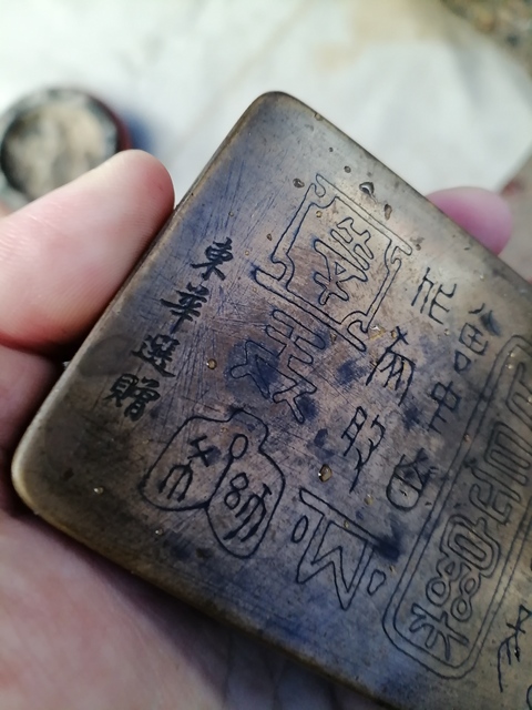 古玩銅器墨盒真品鑒賞圖