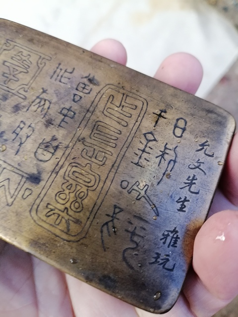 古玩銅器墨盒真品鑒賞圖