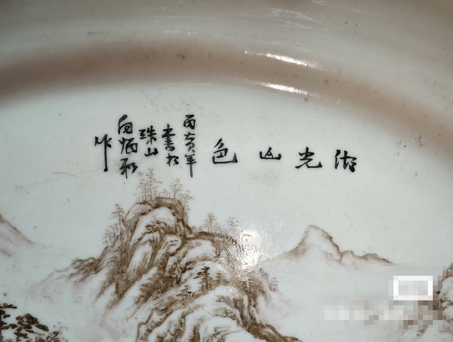 古玩陶瓷向炳和款墨彩山水紋盤真品鑒賞圖
