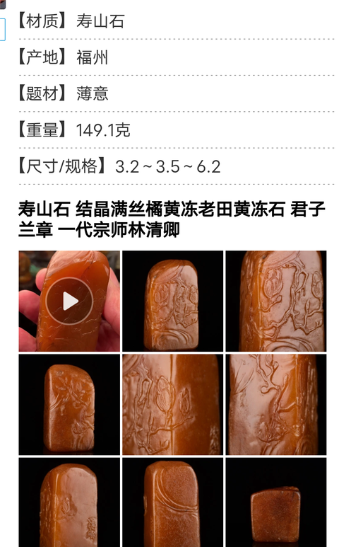 古玩雜項壽山石印章真品鑒賞圖