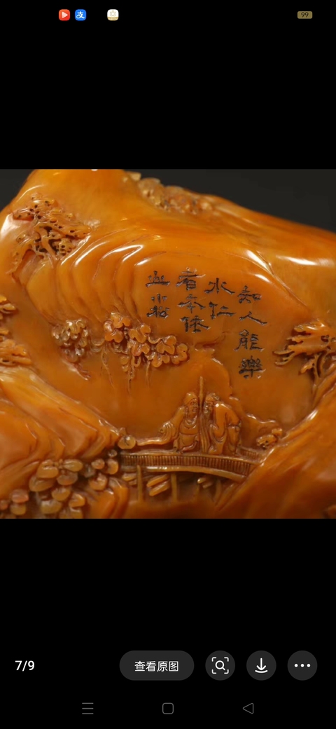 古玩雜項老撾田黃石擺件真品鑒賞圖