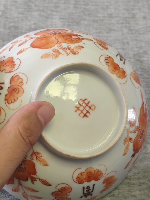 古玩陶瓷礬紅福壽三多紋碗真品鑒賞圖