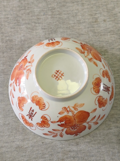 古玩陶瓷礬紅福壽三多紋碗真品鑒賞圖