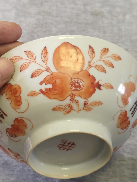 古玩陶瓷礬紅福壽三多紋碗真品鑒賞圖