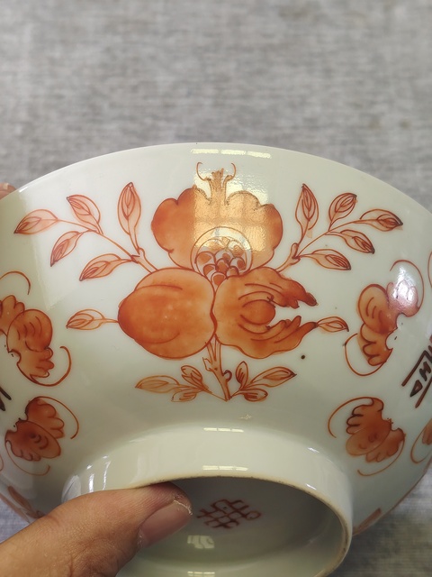 古玩陶瓷礬紅福壽三多紋碗真品鑒賞圖