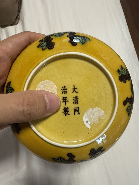 古玩陶瓷清同治 素三彩龍紋盤真品鑒賞圖