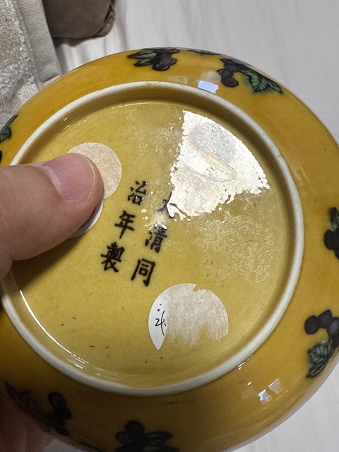 古玩陶瓷清同治 素三彩龍紋盤真品鑒賞圖
