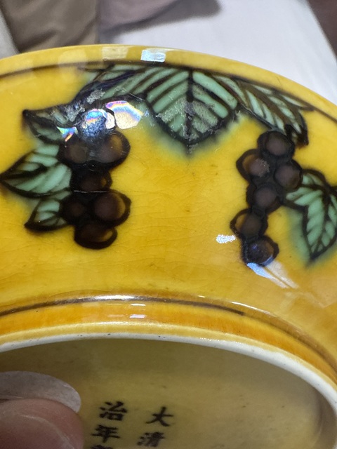 古玩陶瓷清同治 素三彩龍紋盤真品鑒賞圖