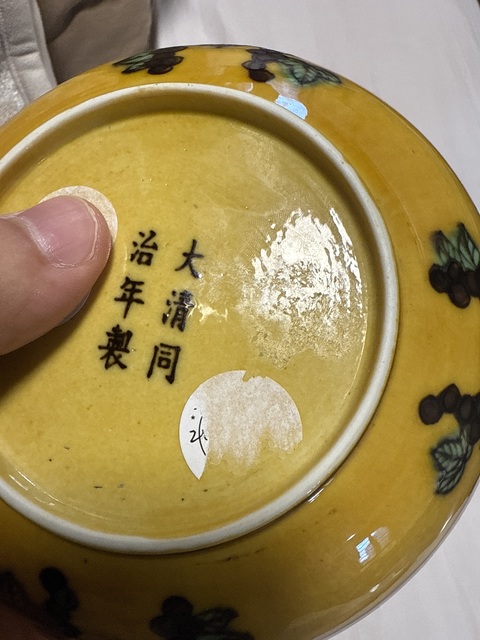 古玩陶瓷清同治 素三彩龍紋盤真品鑒賞圖
