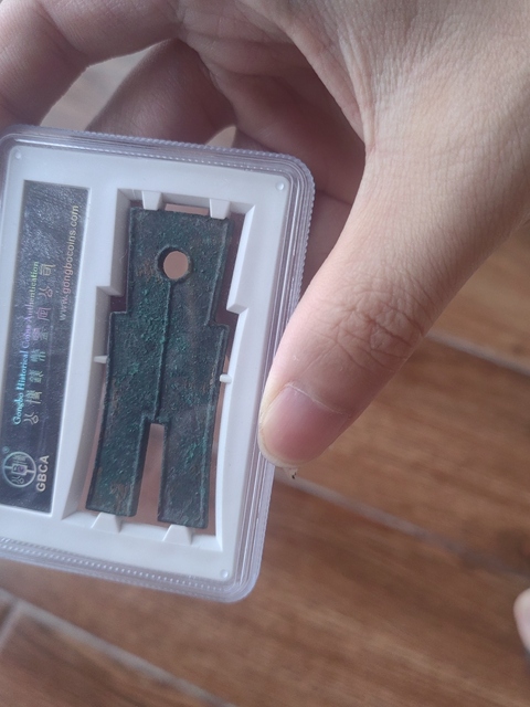 古玩錢幣貨布真品鑒賞圖