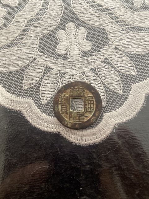 古玩錢幣乾隆通寶真品鑒賞圖