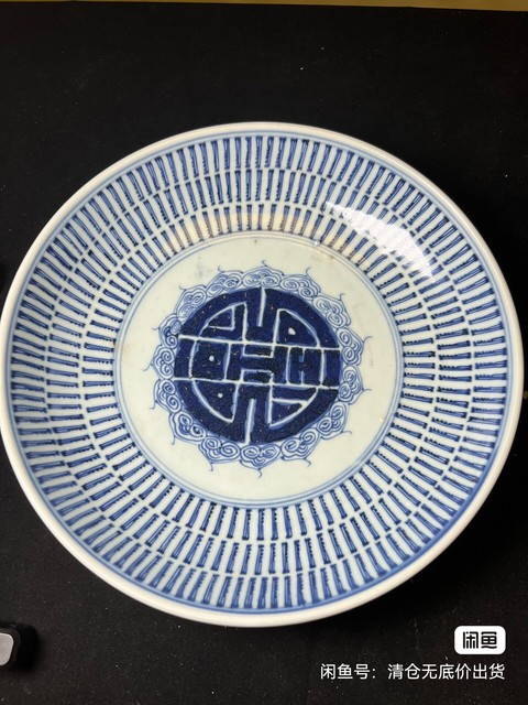 古玩陶瓷青花百壽紋盤真品鑒賞圖