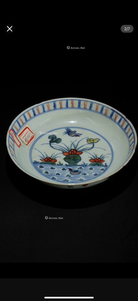 古玩陶瓷斗彩滿池矯紋盤真品鑒賞圖