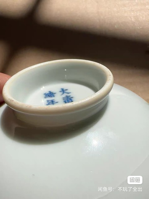 古玩陶瓷光緒標本真品鑒賞圖