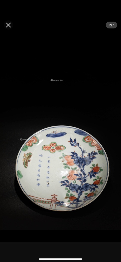 古玩陶瓷明崇禎青花五彩花蝶詩文盤真品鑒賞圖