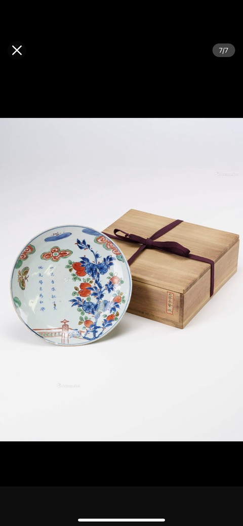 古玩陶瓷明崇禎青花五彩花蝶詩文盤真品鑒賞圖