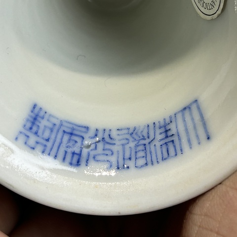 古玩陶瓷清道光 酥油燈真品鑒賞圖