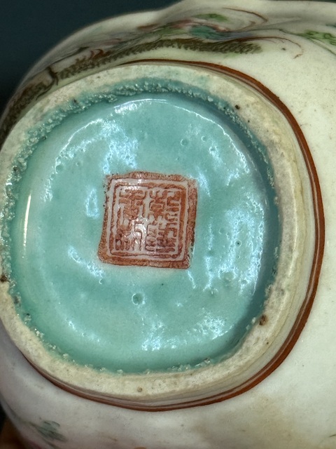 古玩陶瓷花鳥紋粉彩小碗真品鑒賞圖