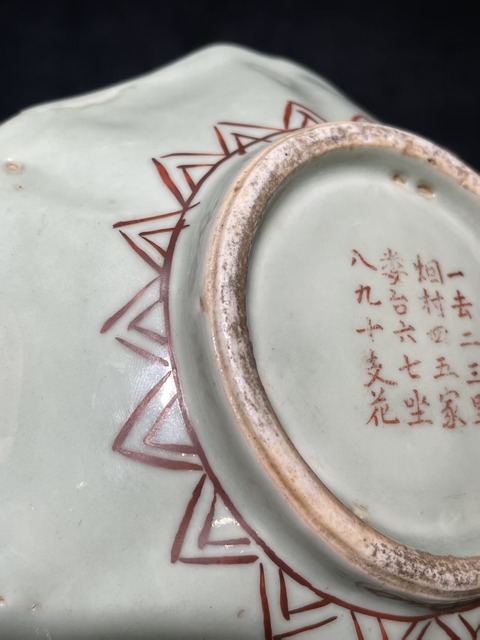 古玩陶瓷五彩魚藻紋盤真品鑒賞圖