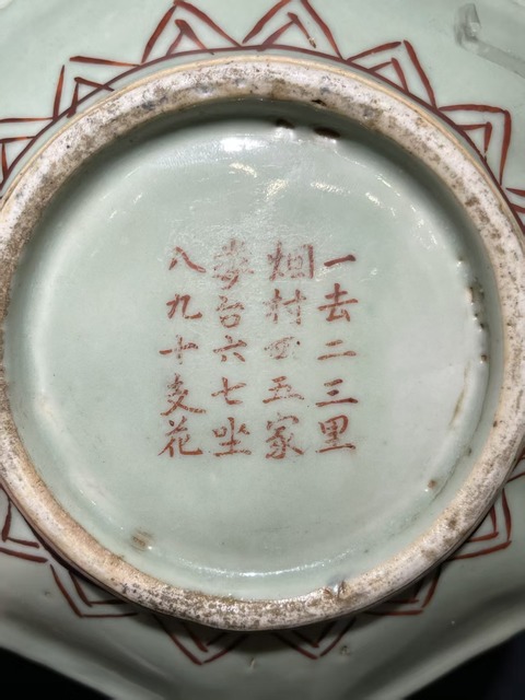 古玩陶瓷五彩魚藻紋盤真品鑒賞圖