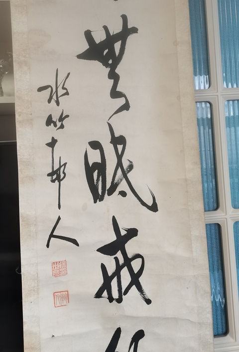 古玩字畫老怕無眠戒飲茶真品鑒賞圖