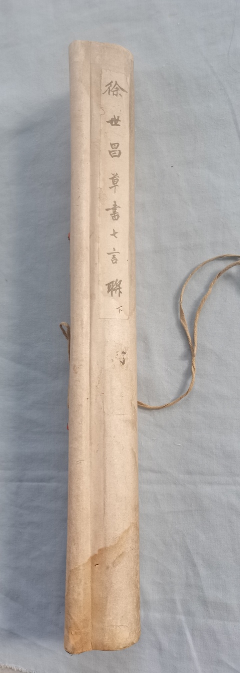 古玩字畫老怕無眠戒飲茶真品鑒賞圖