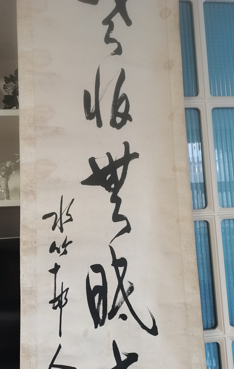 古玩字畫老怕無眠戒飲茶真品鑒賞圖