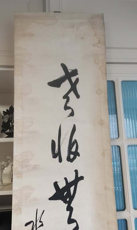 古玩字畫老怕無眠戒飲茶真品鑒賞圖