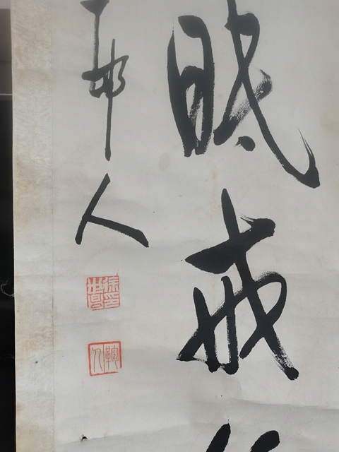 古玩字畫老怕無眠戒飲茶真品鑒賞圖