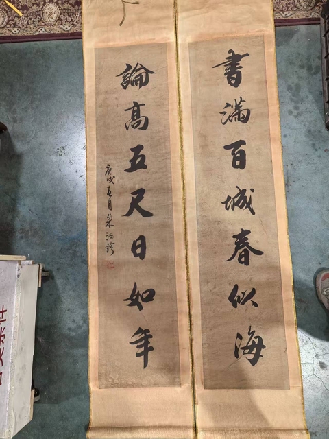 古玩字畫書滿論高七言聯(lián)真品鑒賞圖