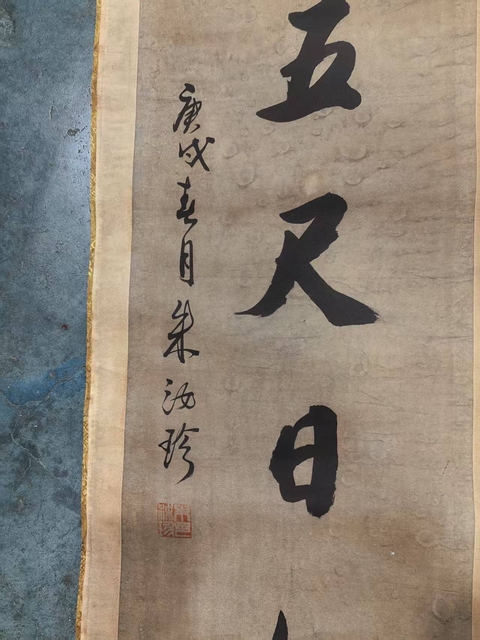 古玩字畫書滿論高七言聯(lián)真品鑒賞圖
