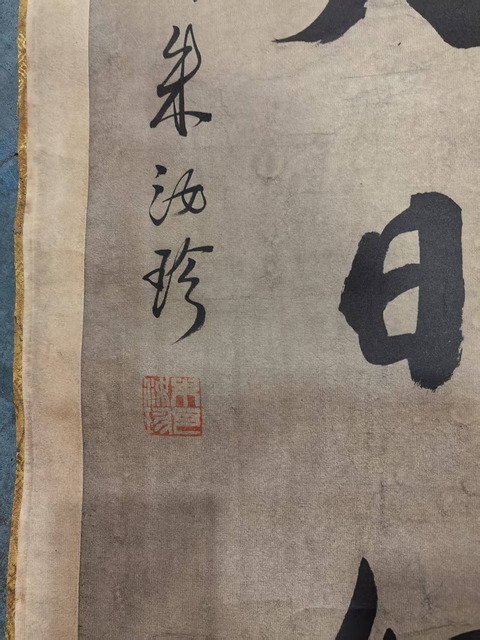 古玩字畫書滿論高七言聯(lián)真品鑒賞圖