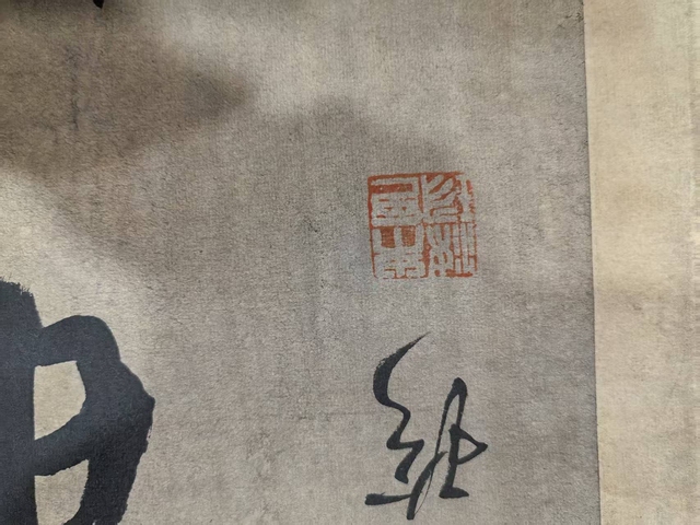 古玩字畫書滿論高七言聯(lián)真品鑒賞圖