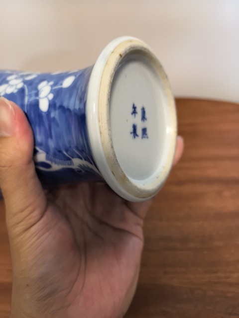 古玩陶瓷青花留白冰梅紋雞腿瓶真品鑒賞圖