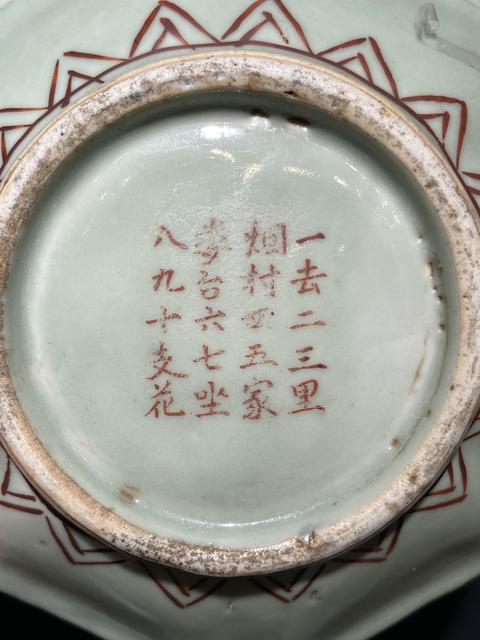 古玩陶瓷魚藻紋五彩盤真品鑒賞圖