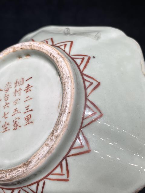 古玩陶瓷魚藻紋五彩盤真品鑒賞圖