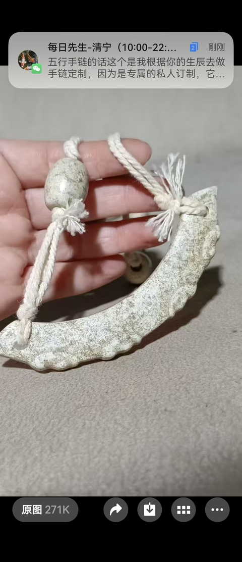 古玩玉器仿古玉珠真品鑒賞圖