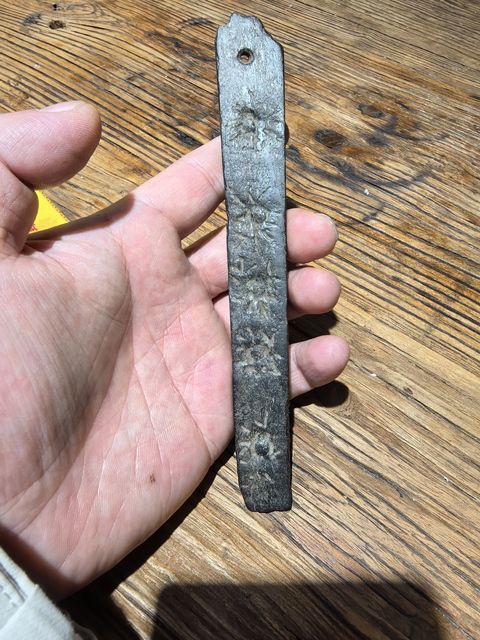 古玩玉器帶工牌符真品鑒賞圖
