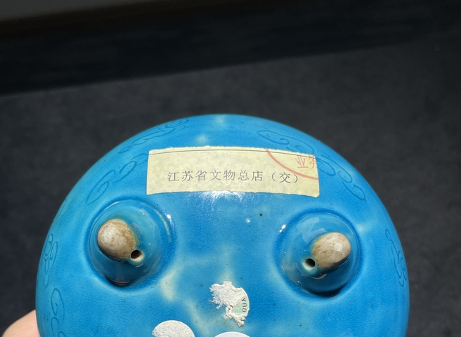 古玩陶瓷孔雀藍釉三足雙鋪首長頸瓶真品鑒賞圖