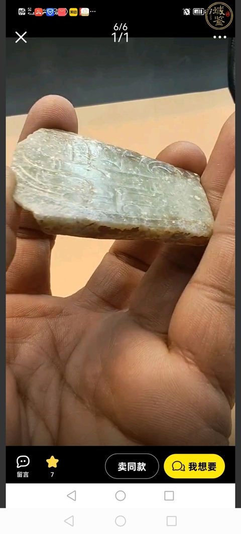 古玩玉器和田玉璧(殘片)真品鑒賞圖
