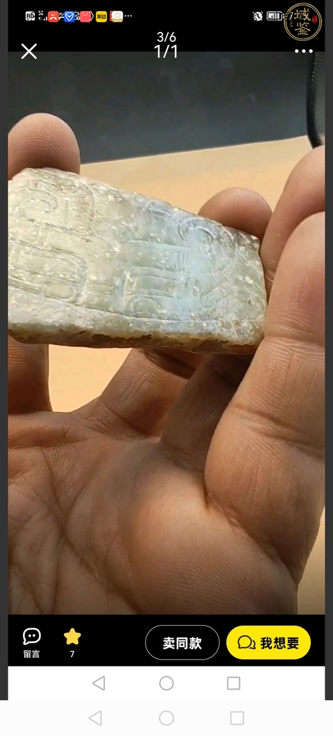 古玩玉器和田玉璧(殘片)真品鑒賞圖