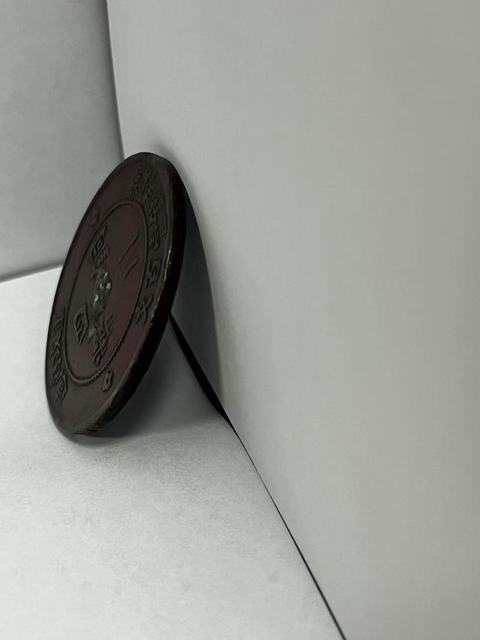 古玩錢幣四川銅幣真品鑒賞圖