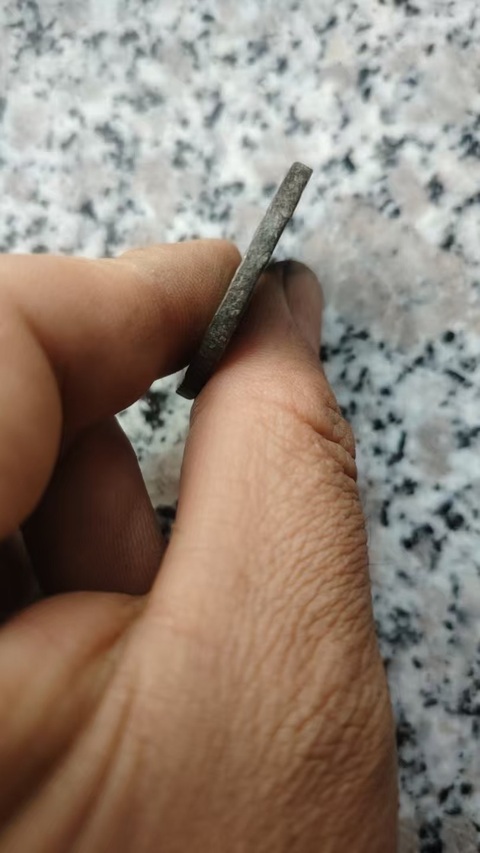 古玩錢幣咸豐寶蘇當十真品鑒賞圖