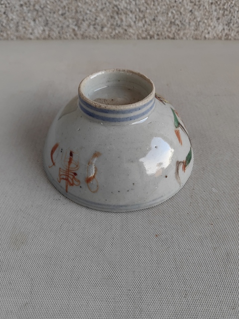古玩陶瓷青花五彩碗拍賣，當(dāng)前價(jià)格1200元