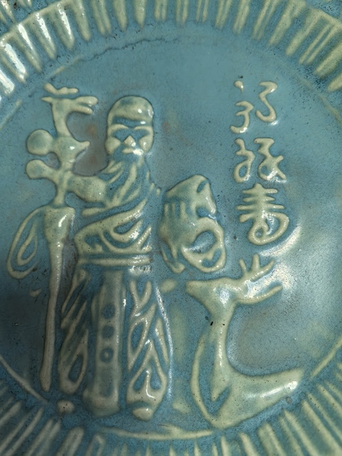 古玩陶瓷孔雀藍釉人物盤真品鑒賞圖